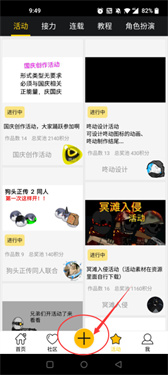 咚动