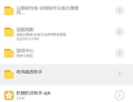 云阁软件库2022最新版