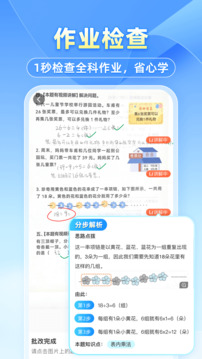 小猿搜题拍照搜题