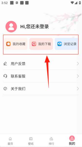天天免费壁纸app安卓版下载 天天免费壁纸app安卓版下载