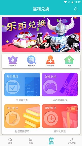 乐社区 官方版下载安装
