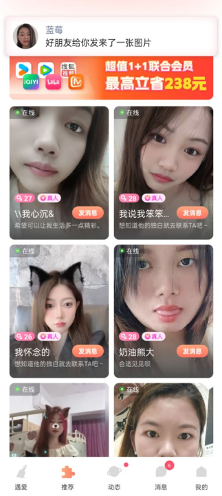 心语漂流瓶官方下载 心语漂流瓶官方下载
