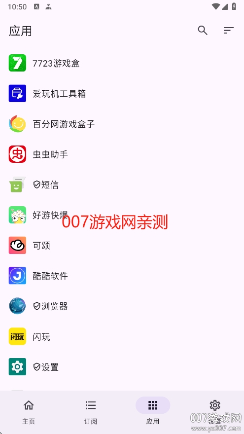 GKD跳过广告下载最新版本