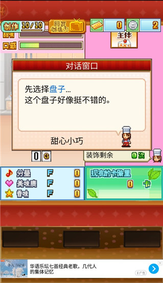 创意蛋糕店游戏官方版下载