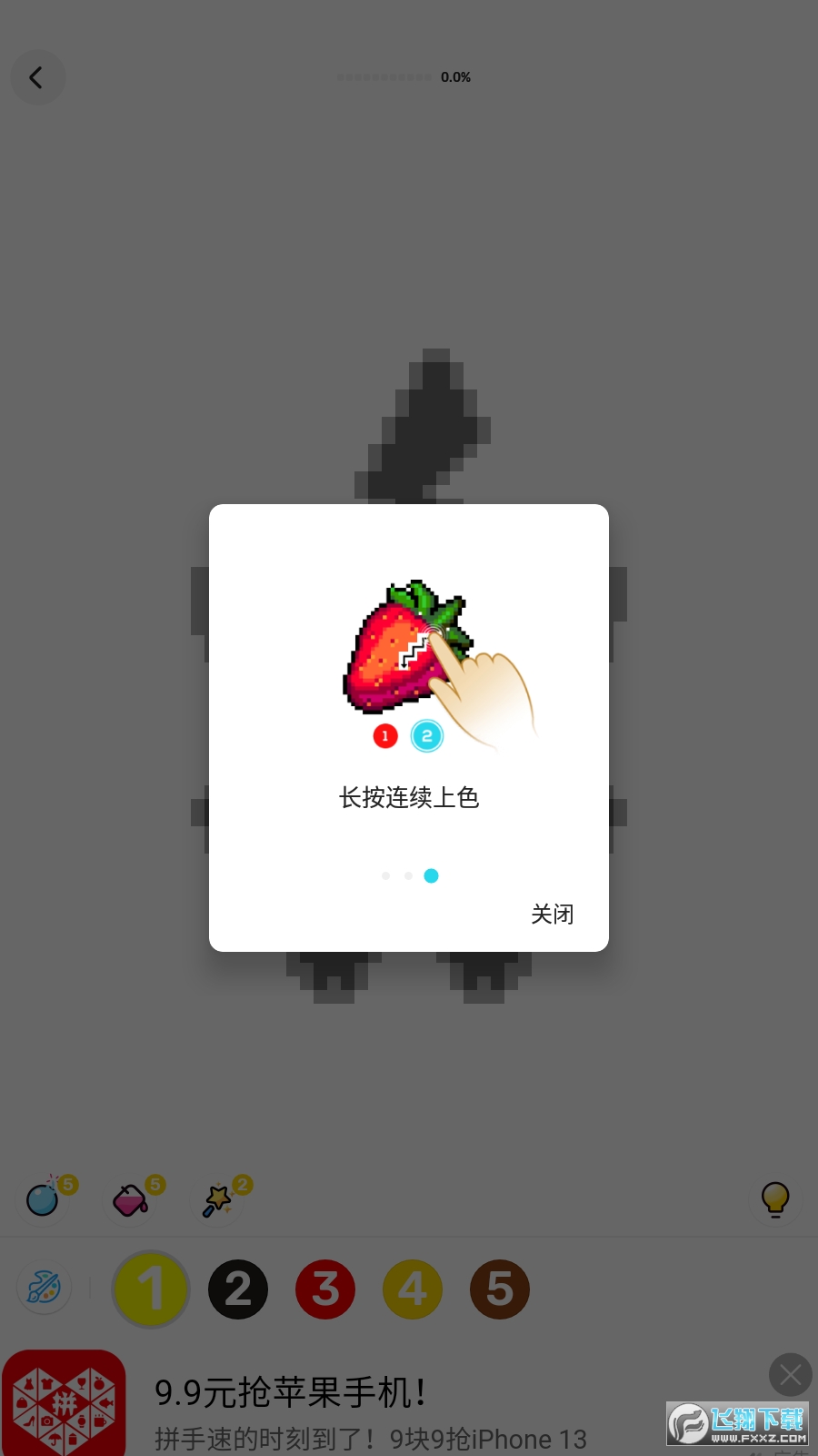 草莓涂涂游戏