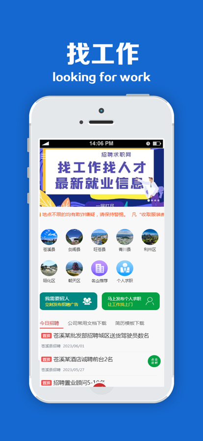 找找网本地生活官方版app下载