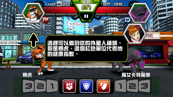 Ben10终极英雄手机版最新下载安装