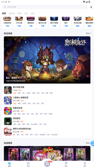 爱吾游戏盒app安卓版下载(爱吾游戏宝盒) 爱吾游戏盒app安卓版下载(爱吾游戏宝盒)
