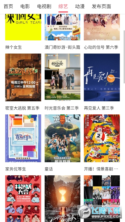 蛋蛋剧影视app