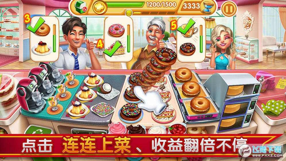 小镇大厨无限钻石破解版