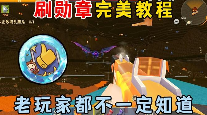 迷你世界勋章修改器2022