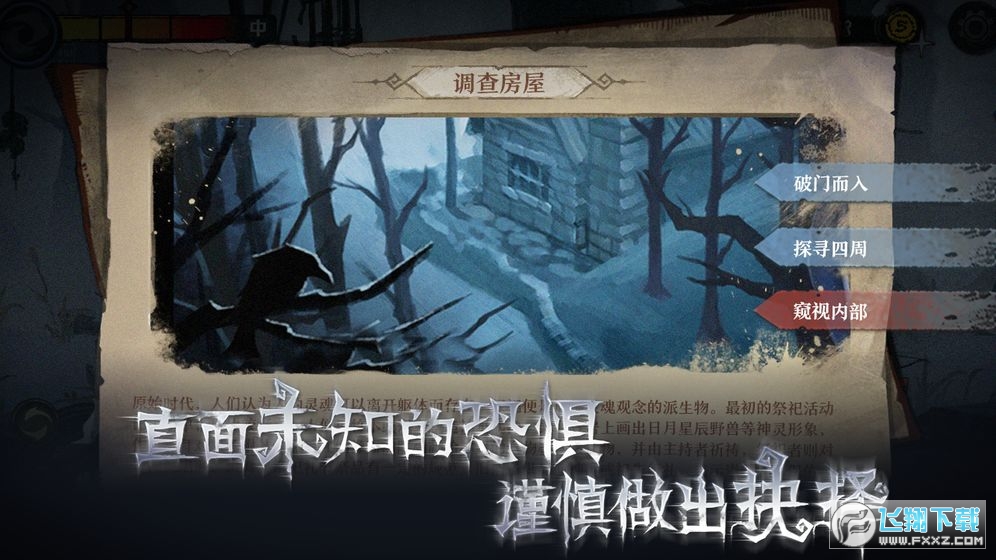 旧日传说特别版下载