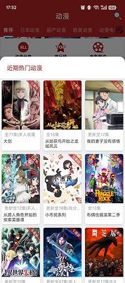 樱花动漫 官方正版