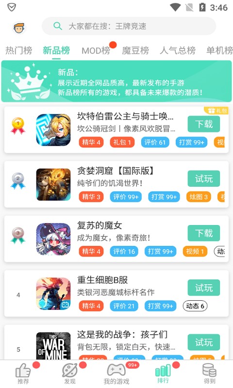 gg助手 下载官方版