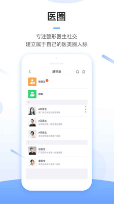 东方虹医生app最新版