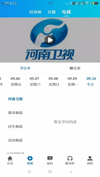 大象新闻直播