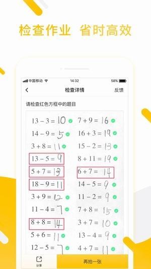 检查作业