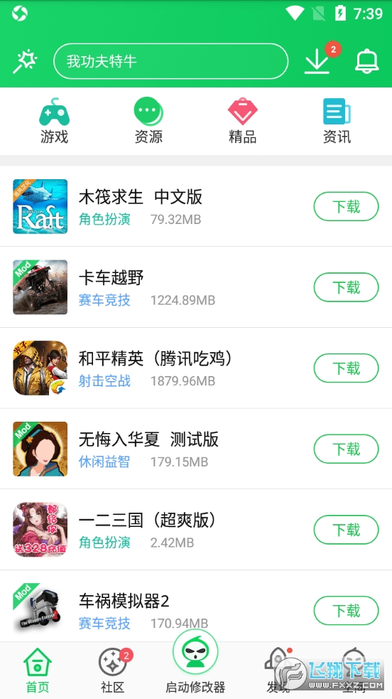 葫芦侠三楼官方正版