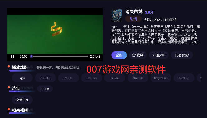 忍者影视TV版最新版2023
