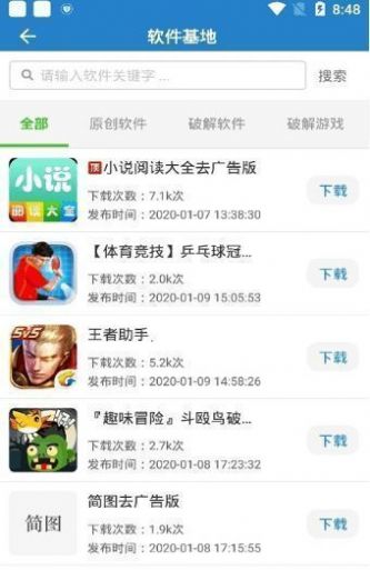 lsj软件橙子资源