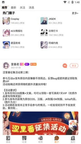 涩里番 2024免费版