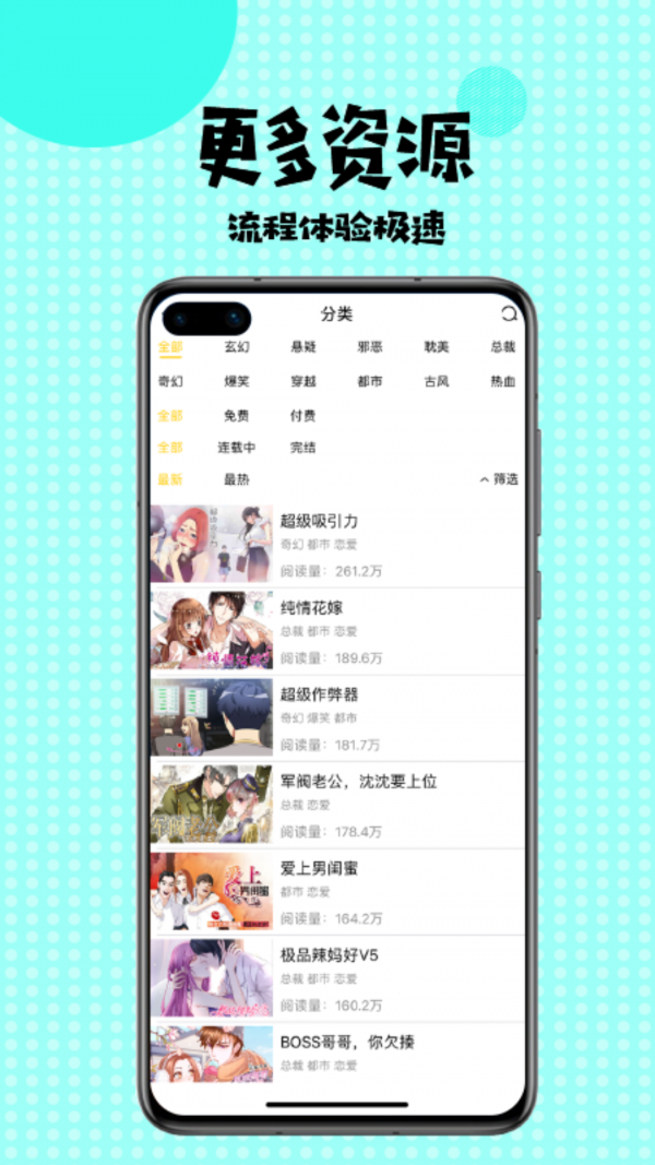 多多漫画免费版