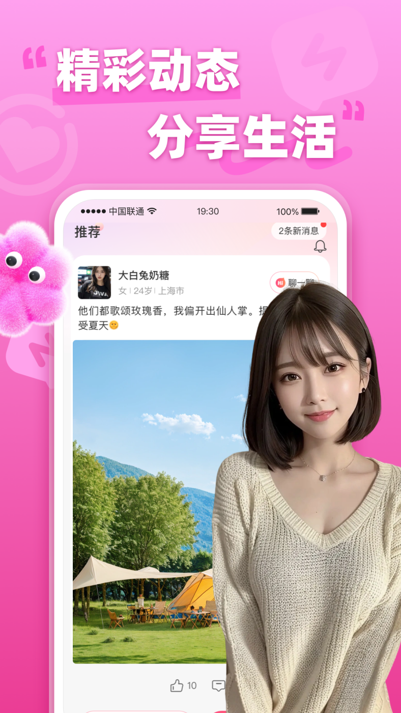本地寻欢app官方下载