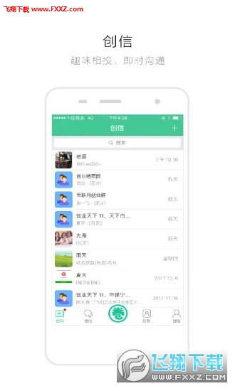 创业天下app手机版