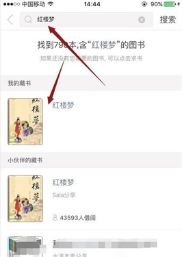 藏书馆