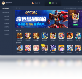 腾讯手游助手 官网版