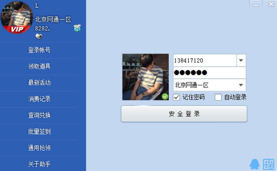 cf活动助手 一键领取官网手机版