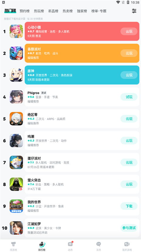 taptap 官方正版