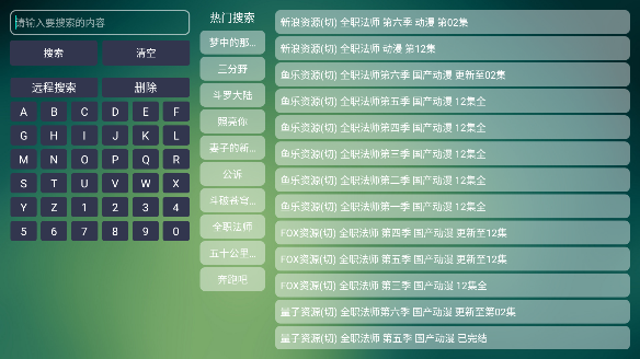 TVBox开源版4.0电视盒子2023最新版 TVBox开源版4.0电视盒子2023最新版
