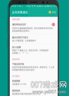 全局弹幕通知自定义悬浮窗版