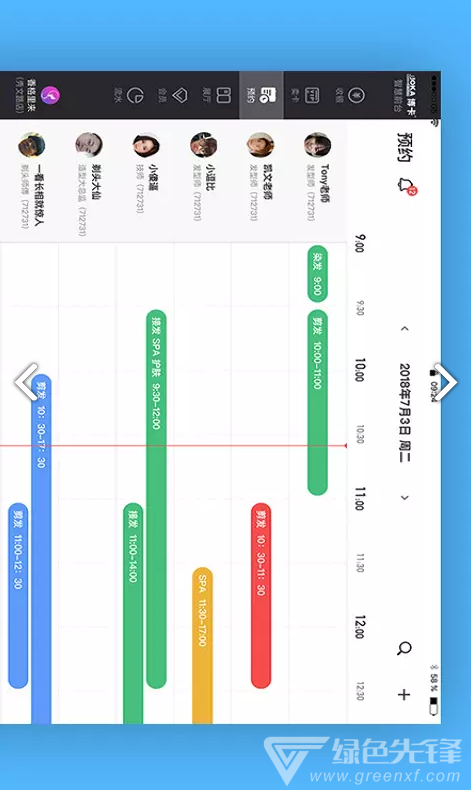 智慧前台(智慧前台博卡)V2.1.10 安卓免费版