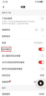 快音