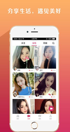 觅约最新版下载