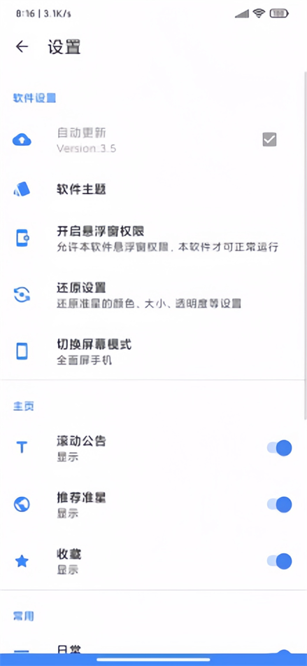 狙击准星助手