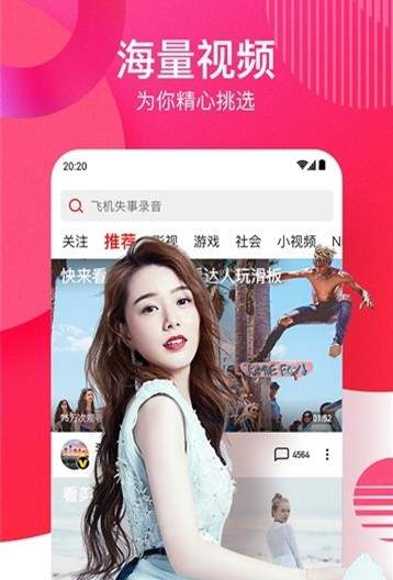 油条视频 免费版