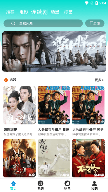 暖暖影视 手机免费观看