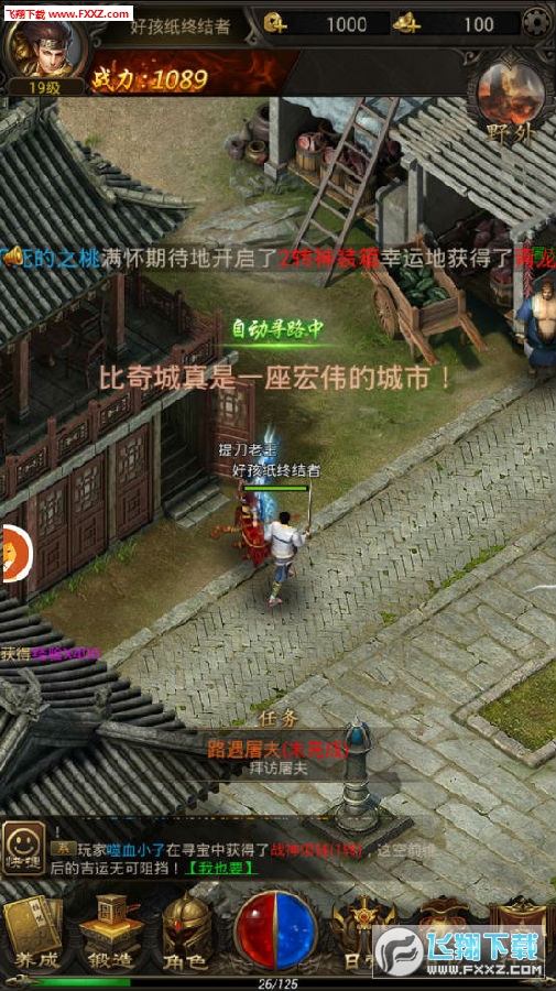 奇迹屠龙官方版
