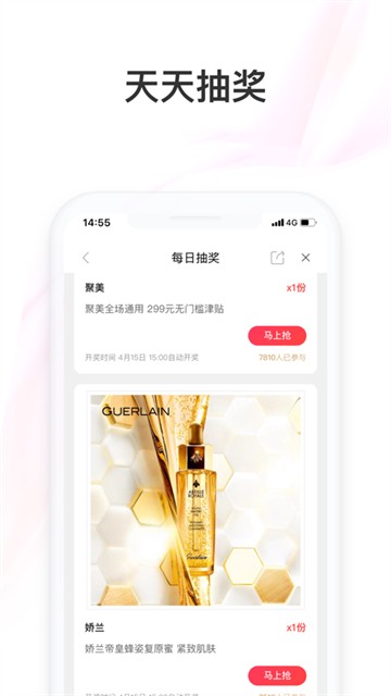 聚美优品