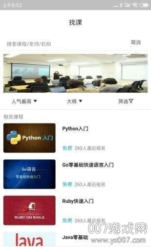 蚂蚁课堂会员账号共享版