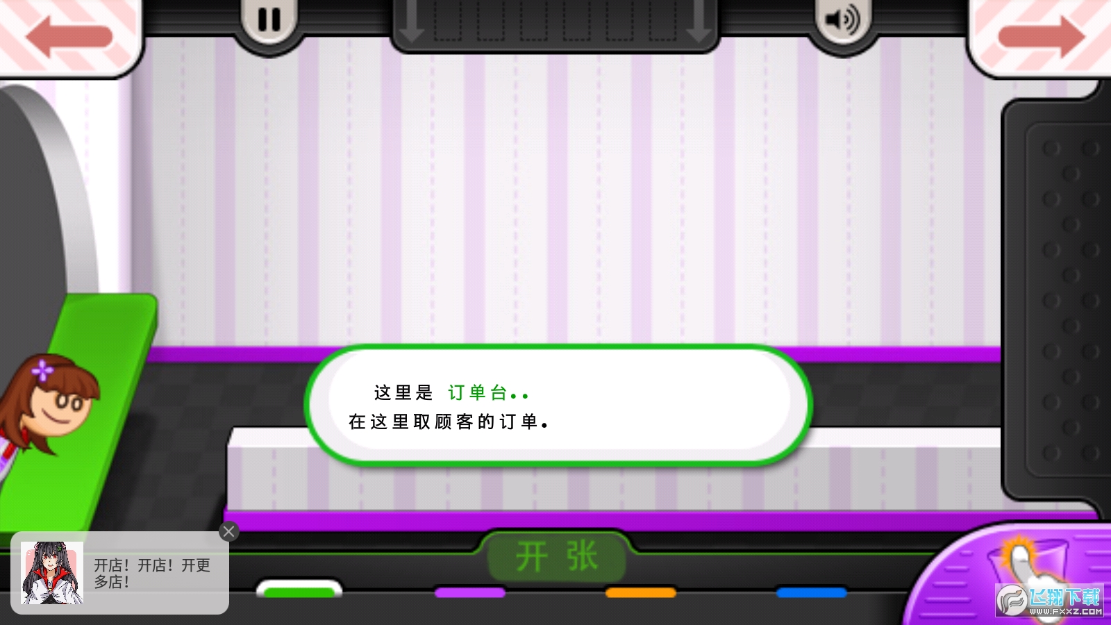 老爹冷饮店无限金钱汉化版