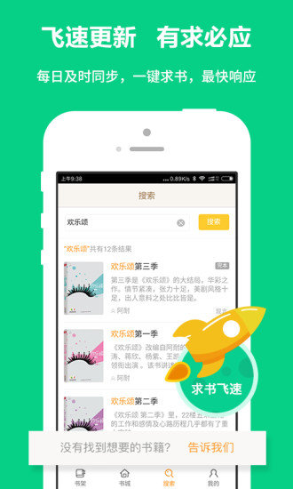 书书屋精品小说 免费阅读