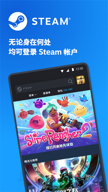 steam 手机版官网版