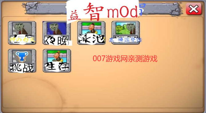 奥特曼大战僵尸重制版