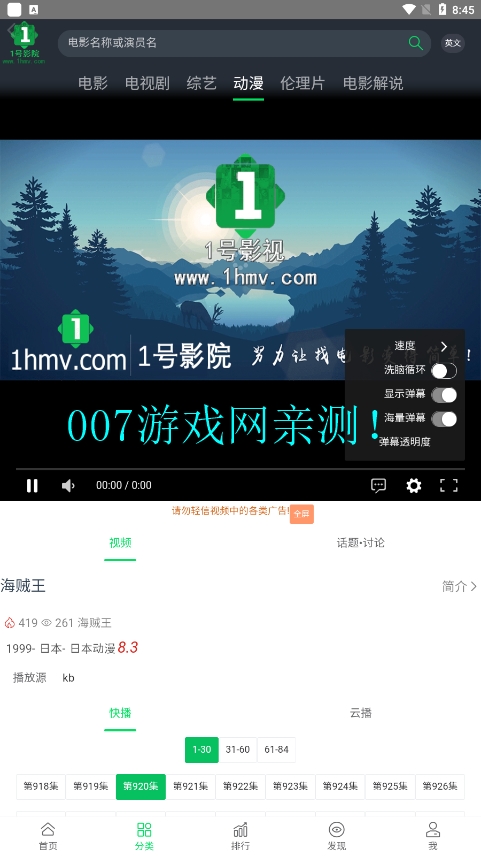 1号影院动漫app下载安装免费版