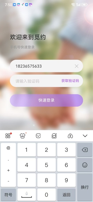 觅约最新版下载