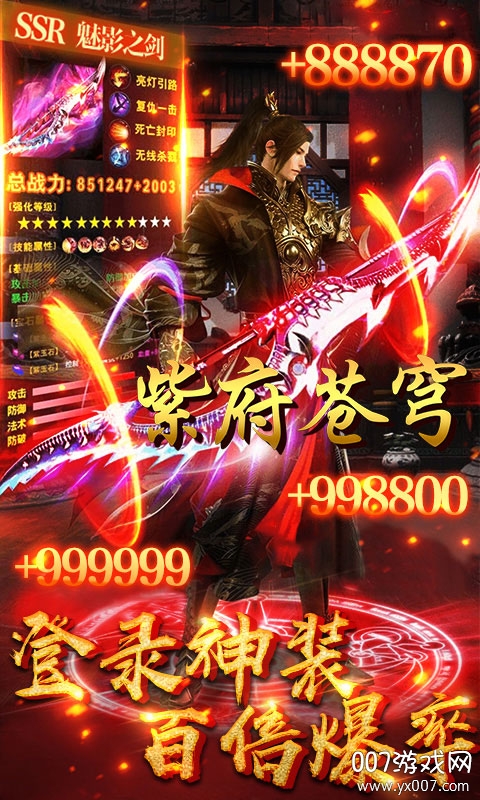 紫府苍穹(送海量元宝)